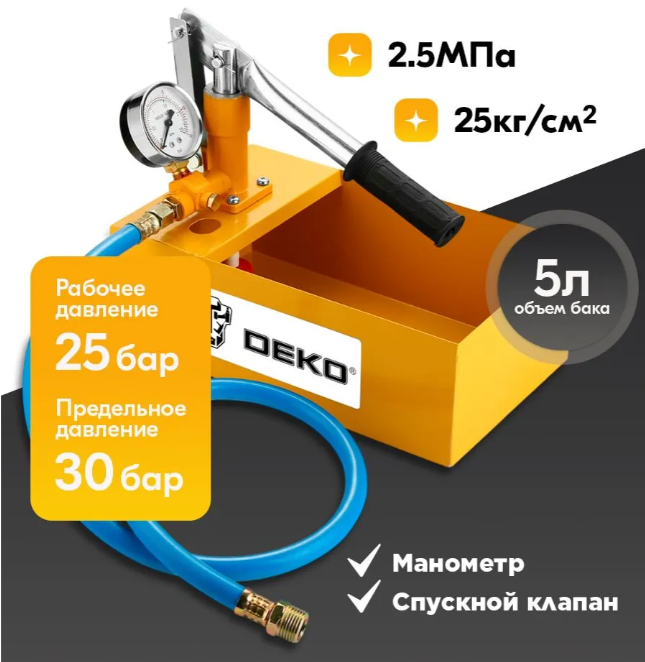 Опрессовщик